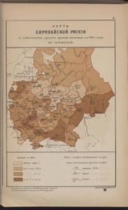 Karta Evropejskoj Rossīi s  pokazanīem  urožaja jarovoj pšenicy za 1884 god