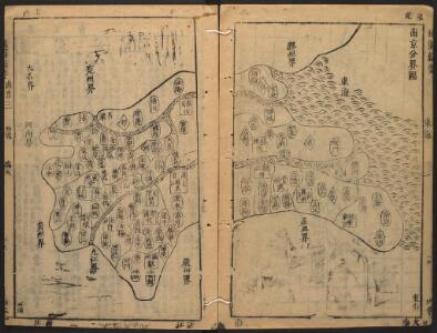 地圖綜要 : 三卷（南京分界圖）
